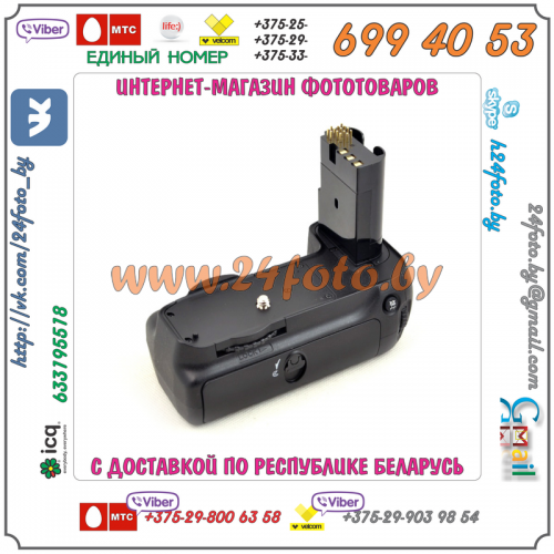 Батарейный блок Travor MB-D80 + 2 EN-EL3e 2200mAh для фотокамеры Nikon D90, D80