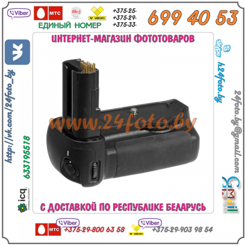 Батарейный блок Travor MB-D80 + 2 EN-EL3e 2200mAh для фотокамеры Nikon D90, D80