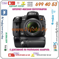 Батарейный блок для фотокамеры Sony A580, A560, A500, A550