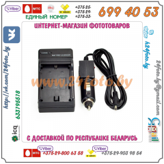 Зарядное устройство для аккумулятора FNP-50 для камер FUJIFILM:F100fd  F200EXR  F305EXR  F50fd  F500EXR  F505EXR  F550EXR  F60fd  F600EXR  F605EXR  F665EXR  F75EXR  F750EXR  F775EXR  F85EXR  F800EXR  X10  XF1  XP100  XP150  XP170  3D W3