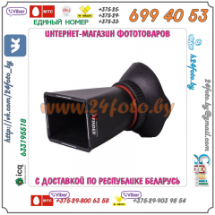 Видоискатель LCD-дисплея для зеркальных камер LV1 (Canon 5D mark II, 7D, 500D, Nikon D700, D800, D300S, D90, Panasonic GF1, GF2)