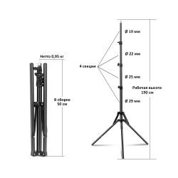 Стойка осветительная Grifon LS 190 F (50 - 190см, D=29-25-22-19мм, 4-х секционная) без чехла