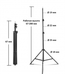 Стойка осветительная Grifon-2000 B (80 - 200см, D=25-22-19мм, 3-х секционная) без чехла