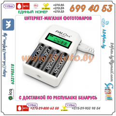 Зарядное устройство PALO C903W для Ni-MH аккумуляторов типа AA, AAA (LR-6, LR-3)