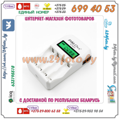 Зарядное устройство PALO C903W для Ni-MH аккумуляторов типа AA, AAA (LR-6, LR-3)