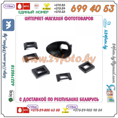 Универсальный наглазник видоискателя камер Canon EOS 10D, 20D, 30D, 40D, 50D, 60D, 5D mark II
