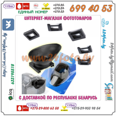 Универсальный наглазник видоискателя камер Nikon D5200 D5100 D5000 D3200 D3100 D3000 D7100 D7000 D90 D80 D70 D70S D60 D50