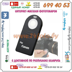 Беспроводной ПДУ RC-5 для зеркальных камер Canon