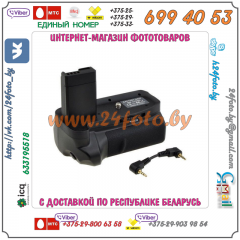 Батарейный блок BG-E10 + 2 LP-E10 2100mAh для фотокамеры Canon EOS 1100D, 1200D