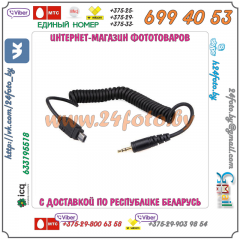 Кабель для Yongnuo YN RF-603 Canon, Nikon
