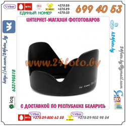 Бленда EW-78B II (копия) для объектива Canon EF-S 28-135 f/3,5-5,6 IS USM