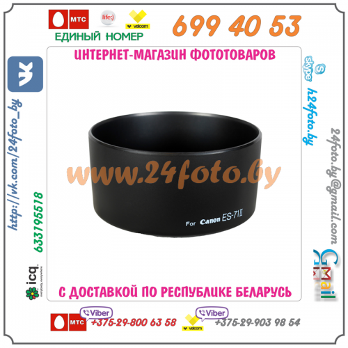 Бленда ES-71 II (копия) для объектива Canon EF 50 f/1,4 USM