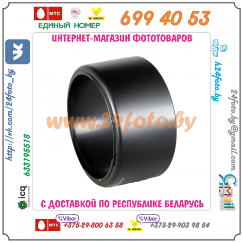 Бленда ES-71 II (копия) для объектива Canon EF 50 f/1,4 USM