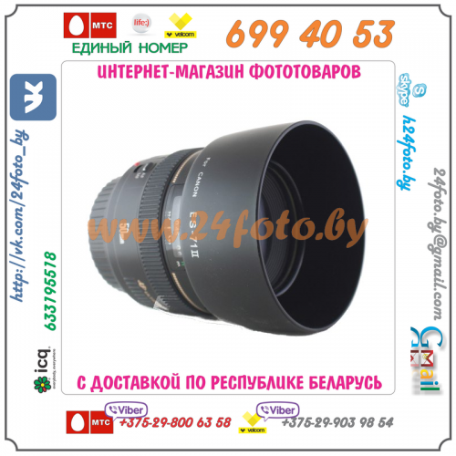 Бленда ES-71 II (копия) для объектива Canon EF 50 f/1,4 USM