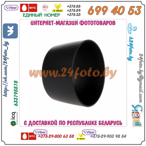 Бленда ET-54 (копия) для объектива Canon EF 55-200 f/4,5-5,6 II