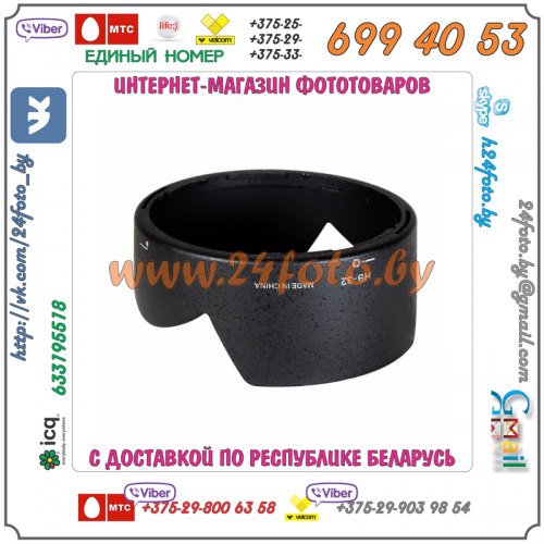 Бленда HB-32 (копия) для объектива Nikon 18-135mm Nikkor AF-S DX, 18-70mm Nikkor AF-S, 18-105mm VR ED