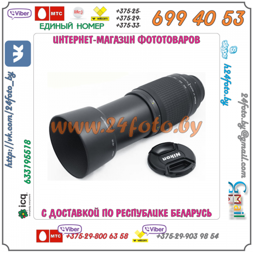 Бленда HB-26 (копия) для объектива Nikon AF Nikkor 70-300mm 1:4-5.6G