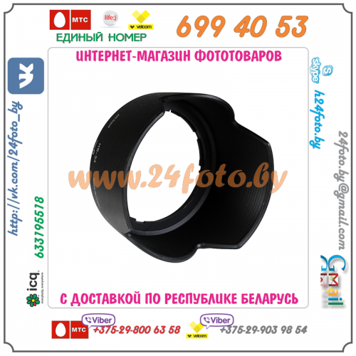 Бленда HB-34 (копия) для объектива Nikon AF-S DX 55-200mm f/4-5.6G ED