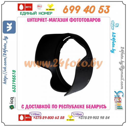 Бленда HB-39 (копия) для объектива Nikon AF-S 16-85mm f/3.5-5.6 G ED