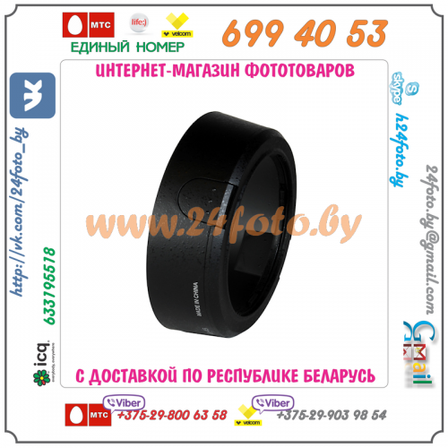 Бленда HB-45 (копия) для объектива Nikon 18-55mm f/3.5-5.6G VR AF-S DX Nikkor