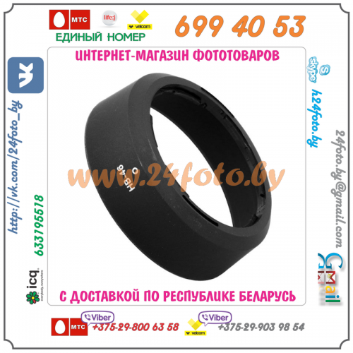 Бленда HB-46 (копия) для объектива Nikon AF-S 35/1.8G DX