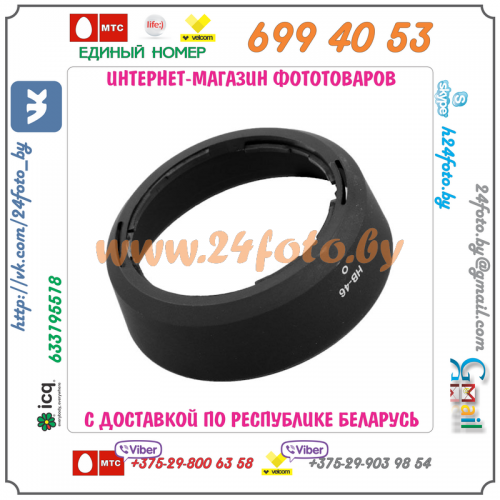 Бленда HB-46 (копия) для объектива Nikon AF-S 35/1.8G DX