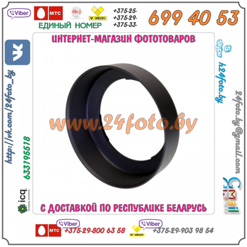 Бленда HB-12 (копия) для объектива Nikon AF Nikkor 28-200mm f3.5-5.6G IF-ED