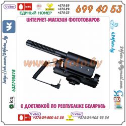Внешний стереомикрофон TakStar SGС-598 Condenser