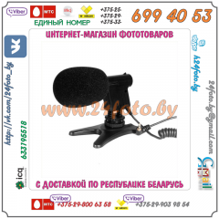 Внешний стереомикрофон Commlite CVM-10