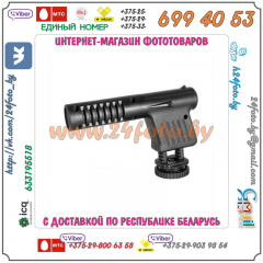Внешний стереомикрофон Commlite CVM-10