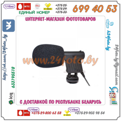 Внешний стереомикрофон Commlite CVM-10