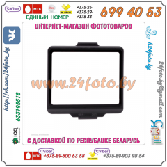 Защитное стекло GGS III для экранов зеркальных камер Sony NEX3, NEX5