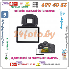 Защитное стекло GGS III для экранов зеркальных камер Sony NEX3, NEX5
