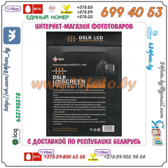 Защитное стекло GGS III для экранов зеркальных камер Sony NEX3, NEX5