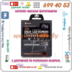 Защитное стекло GGS III для экранов зеркальных камер Sony NEX3, NEX5