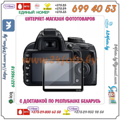 Защитное стекло для экранов зеркальных камер Canon EOS