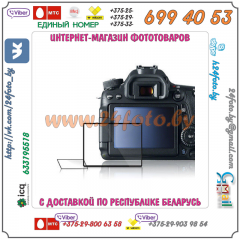 Защитное стекло для экранов зеркальных камер Canon EOS