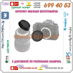 Задняя крышка для объективов Canon + крышка байонета камеры Canon