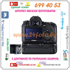 Батарейный блок  BG-E13 + 2 LP-E6 2600mAh  для фотокамеры Canon EOS 6D