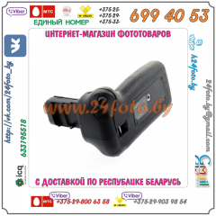 Батарейный блок  BG-E13 + 2 LP-E6 2600mAh  для фотокамеры Canon EOS 6D