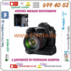 Батарейный блок  BG-E13 + 2 LP-E6 2600mAh  для фотокамеры Canon EOS 6D