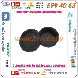Задняя крышка для объективов Nikon + крышка байонета камеры Nikon