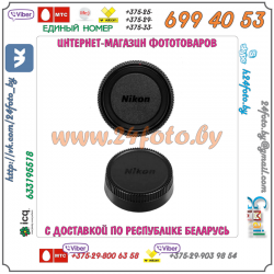 Задняя крышка для объективов Nikon + крышка байонета камеры Nikon