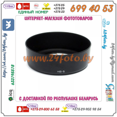 Бленда HB-5 (копия) для объектива Nikon AF 35-105mm f/3.5-4.5D IF