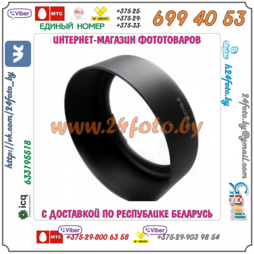 Бленда HB-5 (копия) для объектива Nikon AF 35-105mm f/3.5-4.5D IF