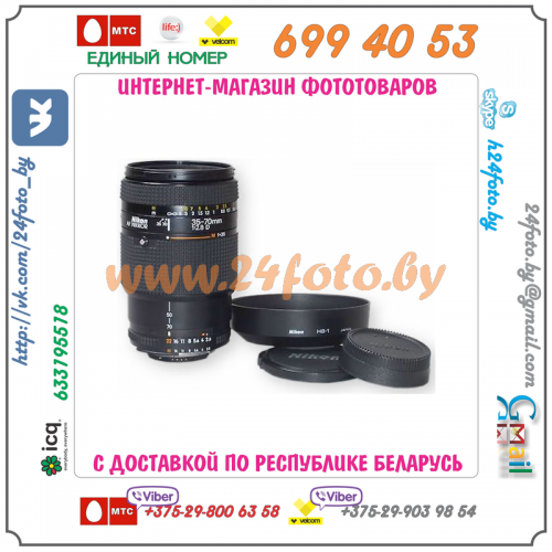 Бленда HB-1 (копия) для объектива Nikon AF 28-85mm f/3.5-4.5
