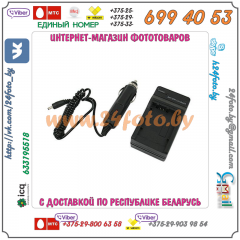Зарядное устройство для аккумулятора Sony NP-FW50