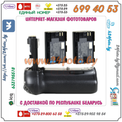 Батарейный блок  BG-E14 + 2 LP-E6 2600mAh для фотокамеры Canon EOS 70D 80D