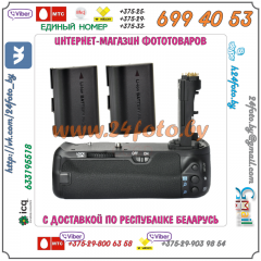 Батарейный блок  BG-E14 + 2 LP-E6 2600mAh для фотокамеры Canon EOS 70D 80D