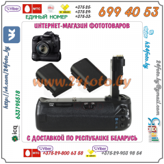 Батарейный блок  BG-E14 + 2 LP-E6 2600mAh для фотокамеры Canon EOS 70D 80D